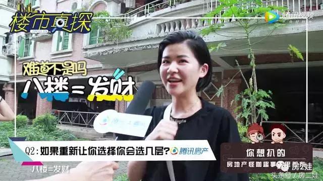 30层楼房的最佳楼层分析,30层楼最好楼层选择