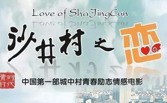 下一站沙井,下一站塘坑站