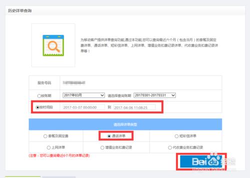 一招恢复手机通话记录,查询手机通话记录