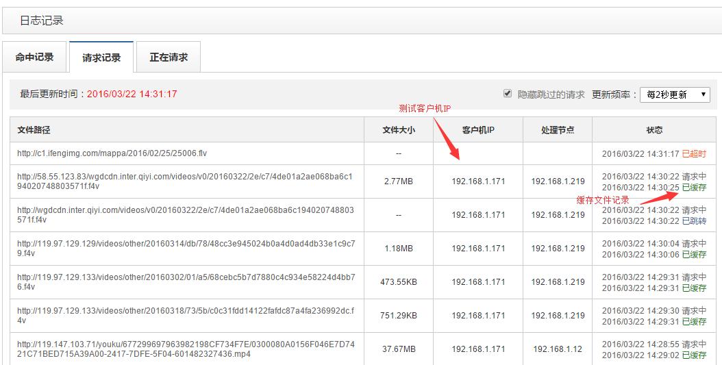 秒开缓存服务器,秒开系统教程视频
