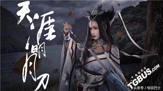 《天涯明月刀OL》新资料沧海云帆7月11日上线你都知道更新了哪些内容吗？