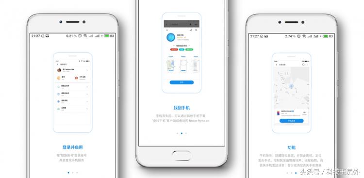 魅族flyme小窗模式3.5功能,魅族手机flyme云服务有什么功能