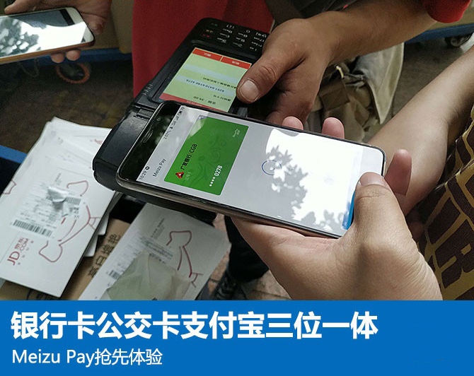 魅族钱包和meizupay,魅族meizupay羊城通