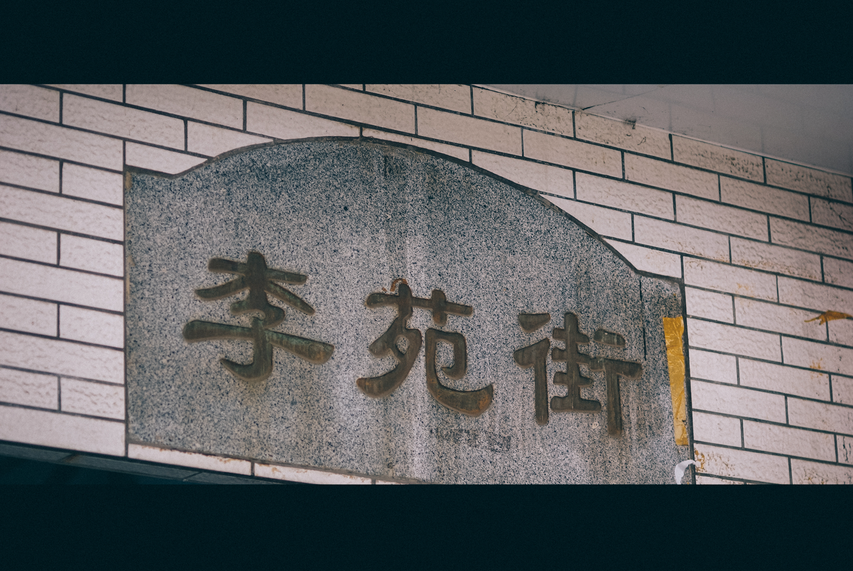 广州最繁华的商务街,广州高档名片