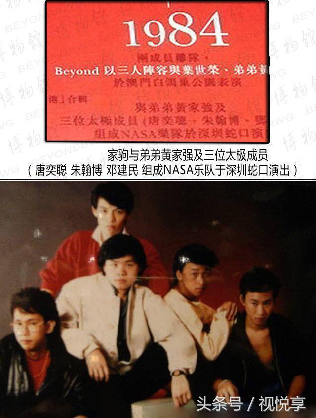 beyond十年艰辛历程,beyond15年庆典
