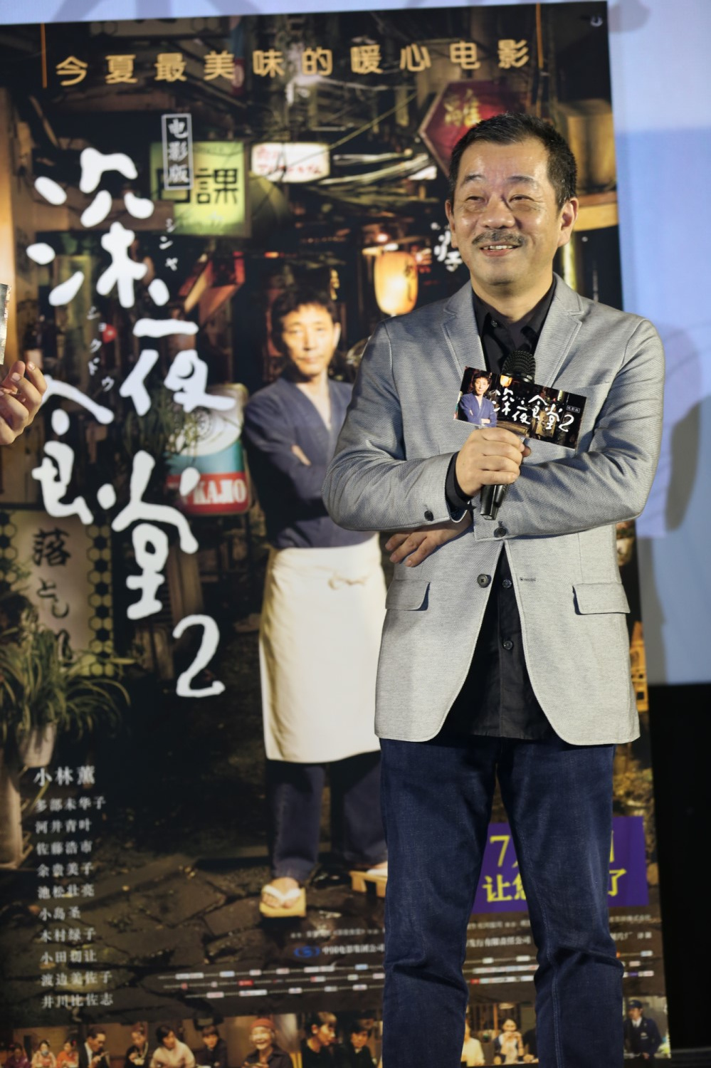 《深夜食堂2》明日上映，观众真是久等了，受不了黄磊的老坛酸菜泡面