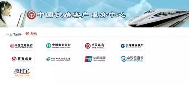 12306购票信息预填全套操作,12306订票攻略