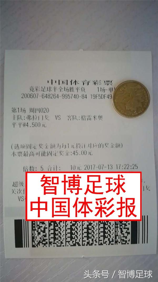 竞彩今日巴甲,巴甲弗拉门戈对沙佩科竞彩分析