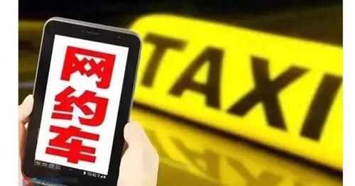 跑网约车真的能挣钱吗,跑网约车能赚到多少钱