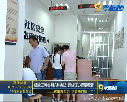 怎么办理三年期的居住证,杭州办理居住证住所类别怎么填