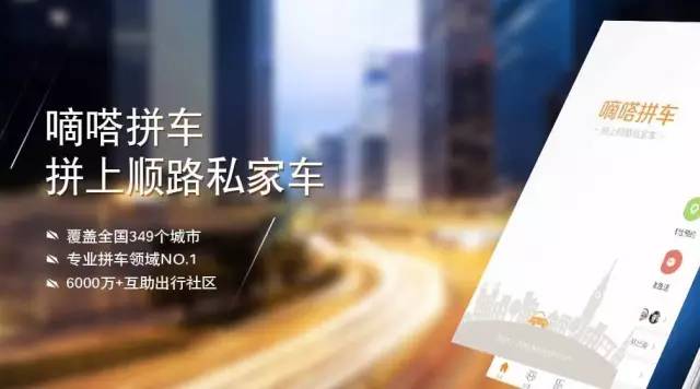 嘀嗒拼车和网约车一样吗,嘀嗒出行拼车好做吗