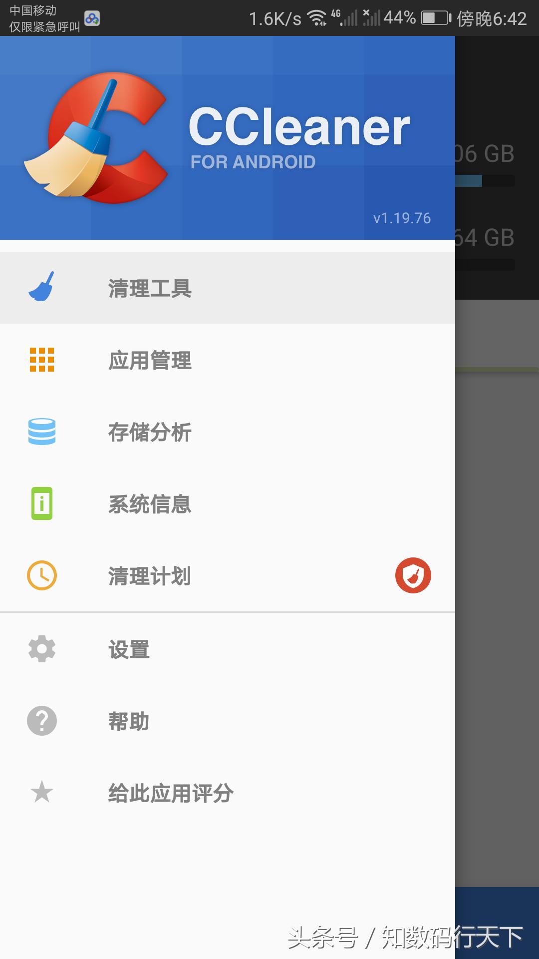 手机垃圾清理器十大排行榜,哪种清理手机垃圾神器彻底又好用