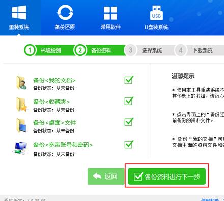你还在为电脑变卡苦苦发愁吗?你还在一次一次的去找修电脑师傅做系统吗?不用了!送给新手傻瓜式装系统教程