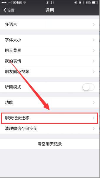想知道微信聊天记录删除了是怎么恢复查看的有什么办法？怎么找回已删除过的微信聊天记录