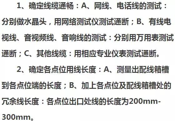 弱电施工综合布线工艺很重要，我们来学习一下！