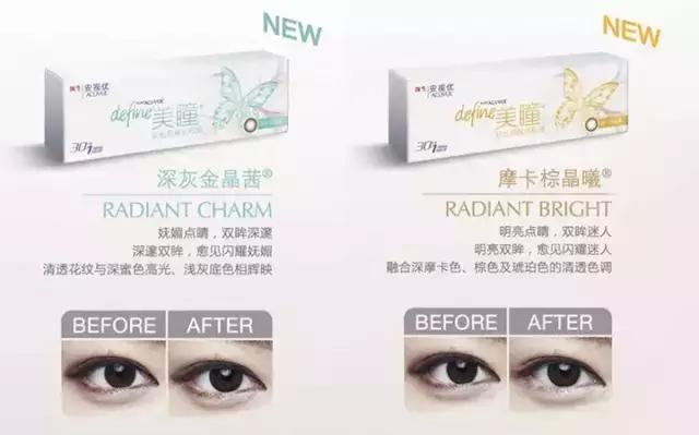 热巴戴的美瞳,热巴戴美瞳了吗