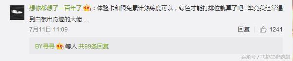 王者荣耀熟练度低打不了排位,王者荣耀去哪里玩能把熟练度提高
