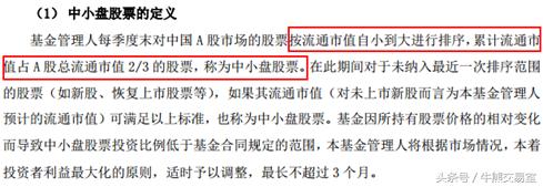 大盘蓝筹基金哪个好,大盘中小盘基金