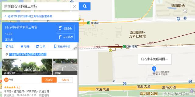 深圳驾照题库,深圳驾考宝典