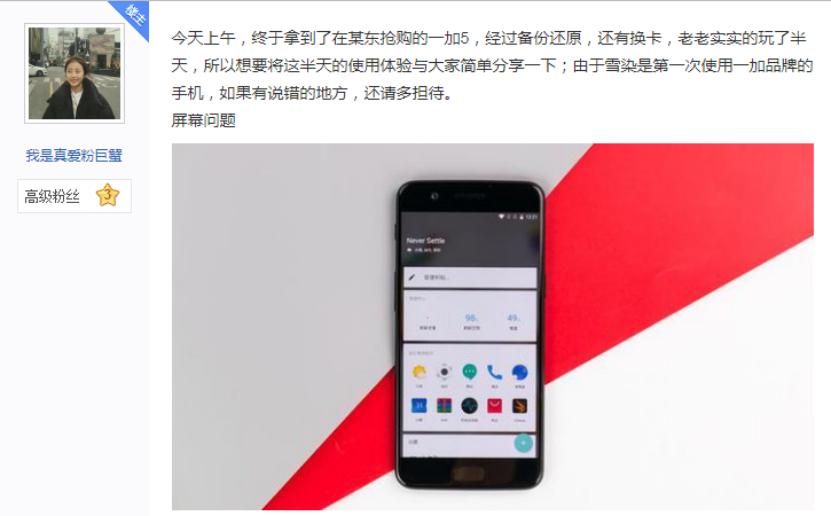 一加5真实情况,一加口碑最好的5款手机