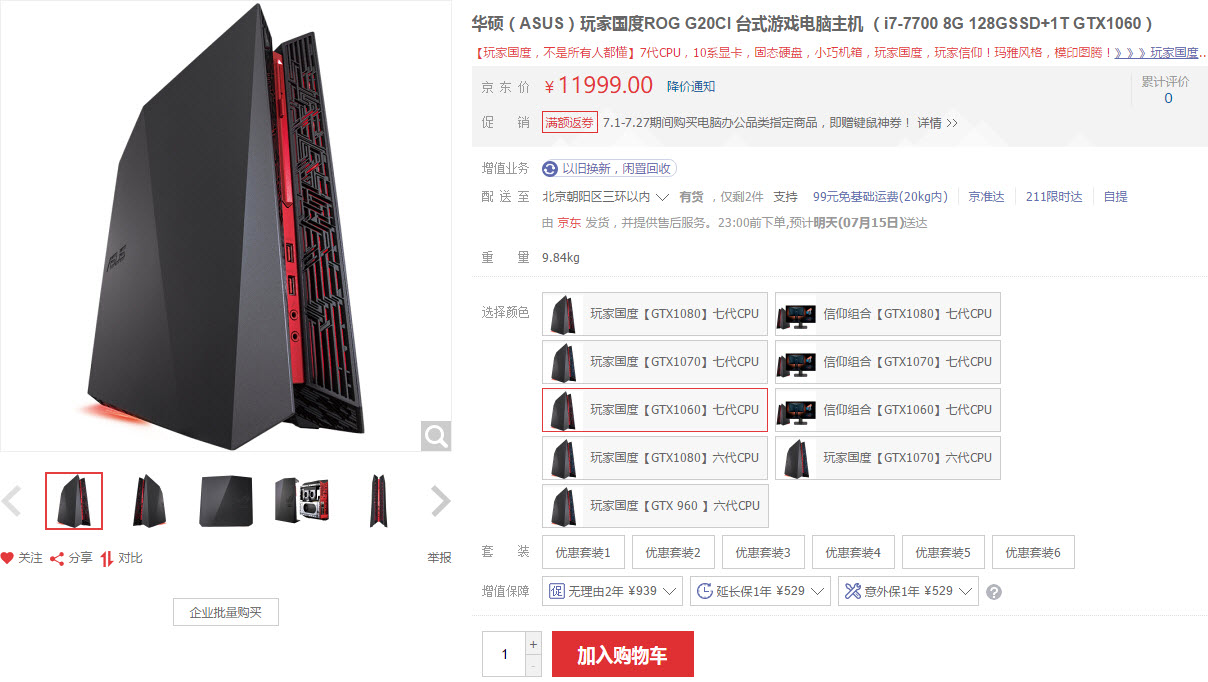 宙斯盾搭配,终极宙斯盾