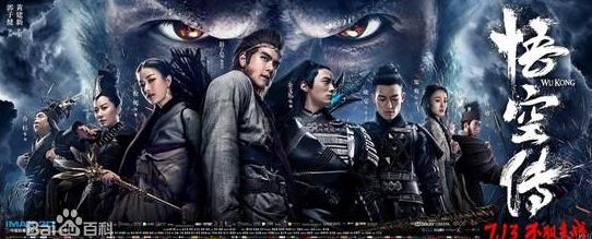 悟空传唐僧师徒,悟空传西游