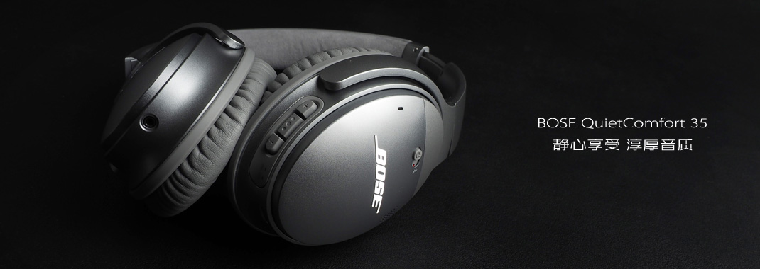 bosequietcomfort45降噪评测,bosequietcomfortearbuds音质