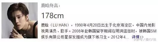 鹿晗真实身高有178吗,鹿晗的身高178真的吗