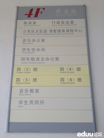 南京市北京东路小学学区划分,南京市北京东路红太阳小学分校
