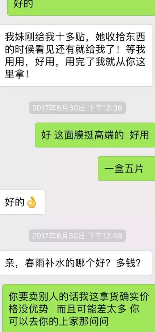 如果某一天我不再做代购……