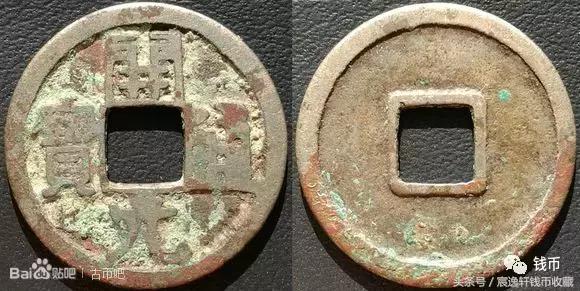 开元通宝白铜制作的价格,开元通宝短头通白铜价格