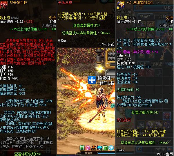 DNF恍惚还没出，散件ss出了也算不错！