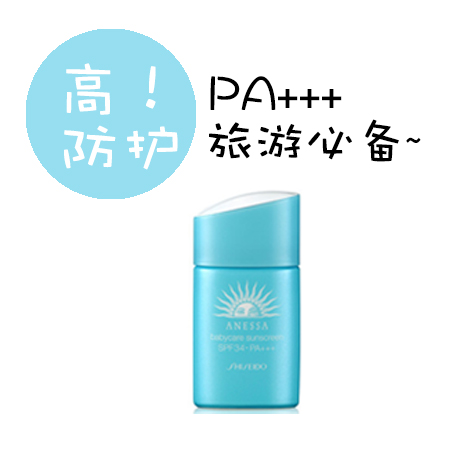 还在海淘？这些国内就可买到的高性价比开架防晒你不能错过！