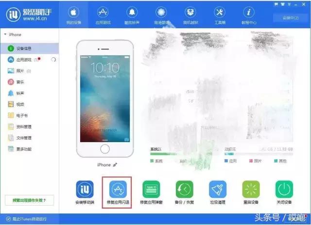 iphone6玩游戏老是闪退怎么办,iphone闪退卡顿怎么解决