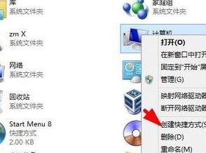 电脑计算机图标打不开什么原因,电脑计算机图标怎么调出来