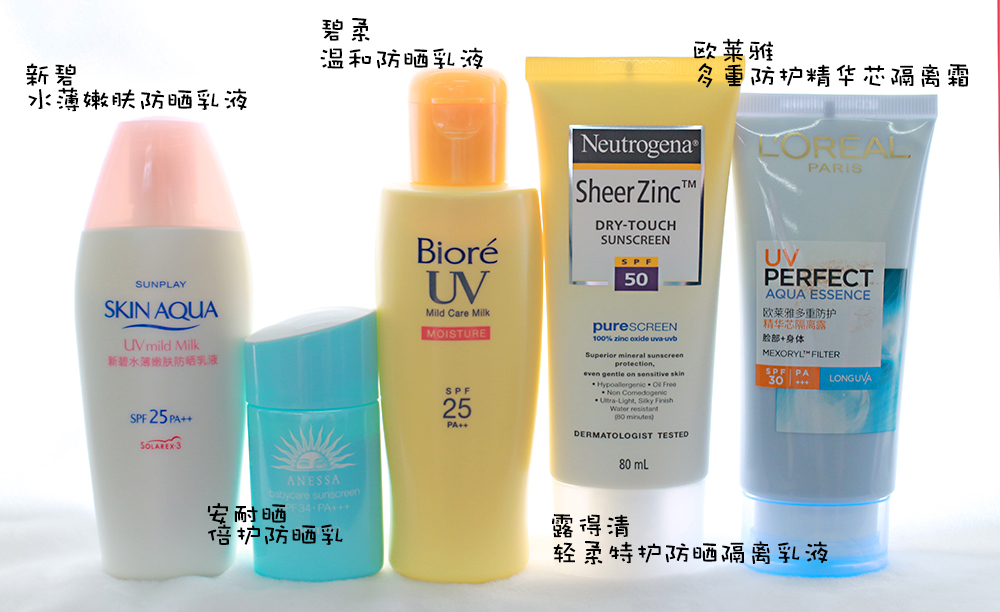 还在海淘？这些国内就可买到的高性价比开架防晒你不能错过！