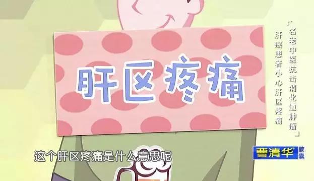 恶心、呕吐、牙龈出血、肝疼，竟是胃癌、肝癌的前兆，看名老中医如何出招化解！