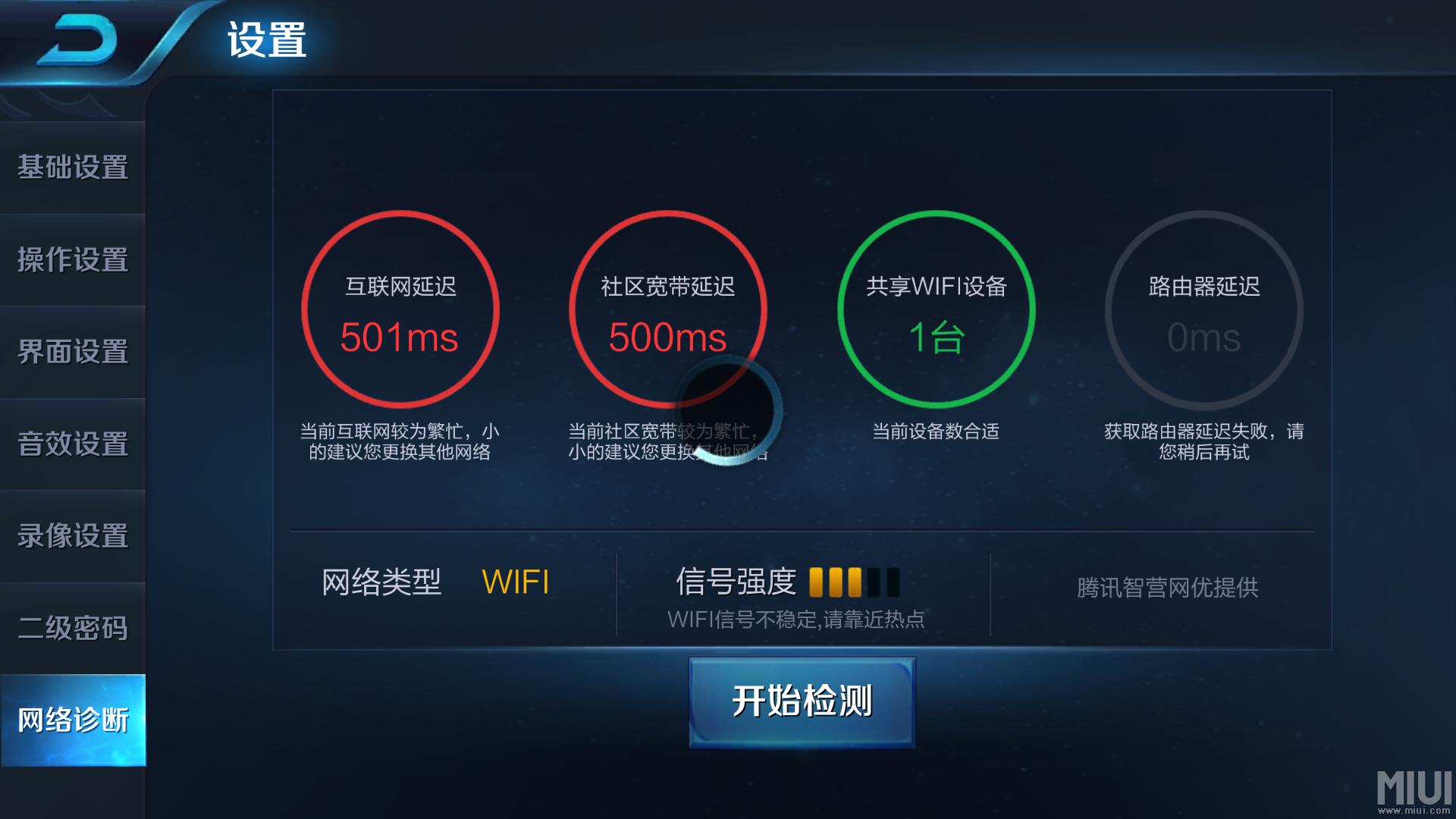 note20ultrawifi断流如何解决,小米11wifi断流官方解决办法