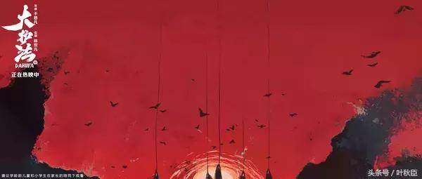 大护法动画片解析,怎么评价大护法这部动画片