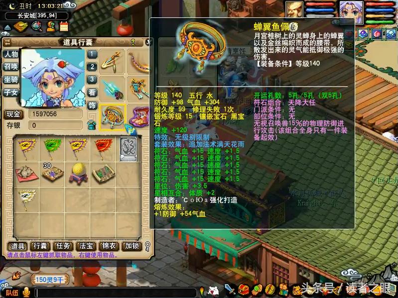 梦幻西游成都府109空号估价,梦幻西游成都府69