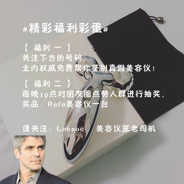 refa美容仪真的管用吗,refa美容仪用的时候有感觉吗