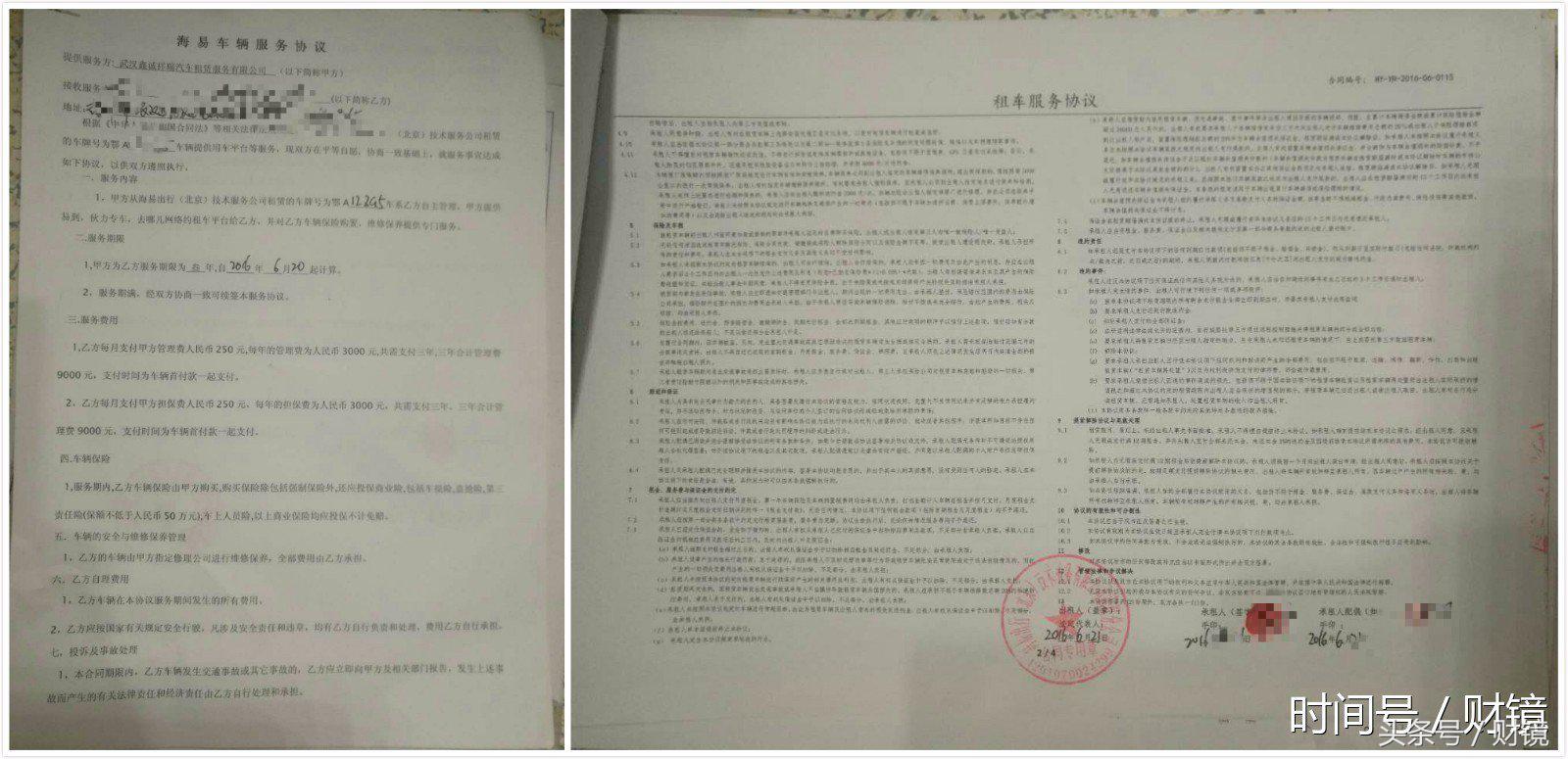 易到海尔合资公司百名司机失业维权官方回应：根源在乐视