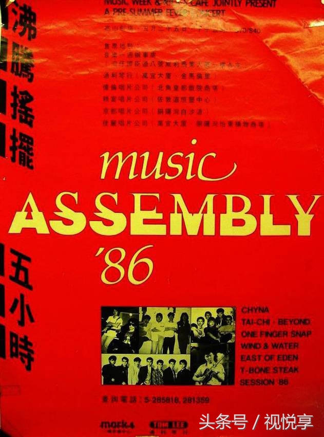 beyond经典高清重映,1996年beyond演唱会完整版4k