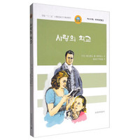 新书推崇/爱情悲哀的，莫过是在错的时间遇见了对的人