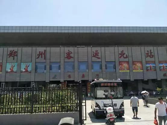 郑州客运新北站何时恢复运行,郑州客运北站上高速