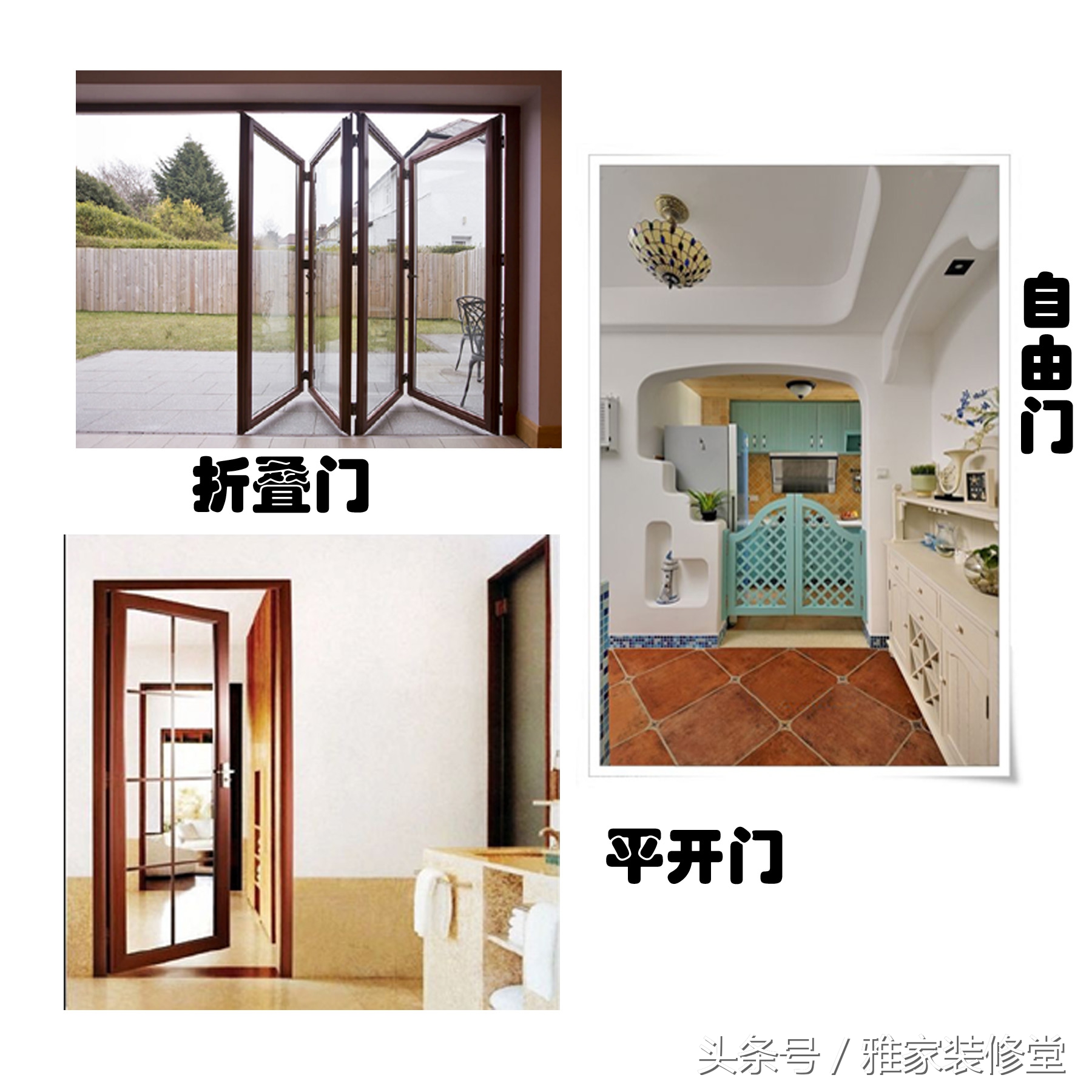 门窗家居知识,门窗各种基本知识