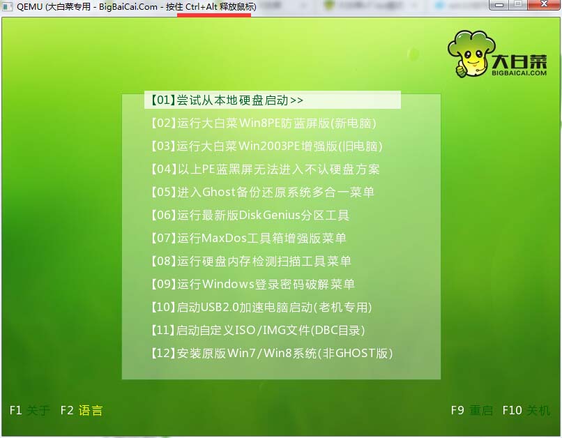 一分钟教你制作win10u盘,10分钟学会用u盘给电脑做系统