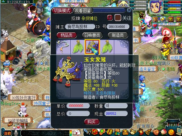 梦幻西游快速赚钱攻略下,梦幻西游最新赚钱攻略大全