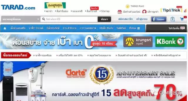 中国人在泰国怎么网上购物,在泰国网购用什么平台