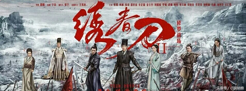 绣春刀张震杨幂发布会,绣春刀2杨幂和张震剧照